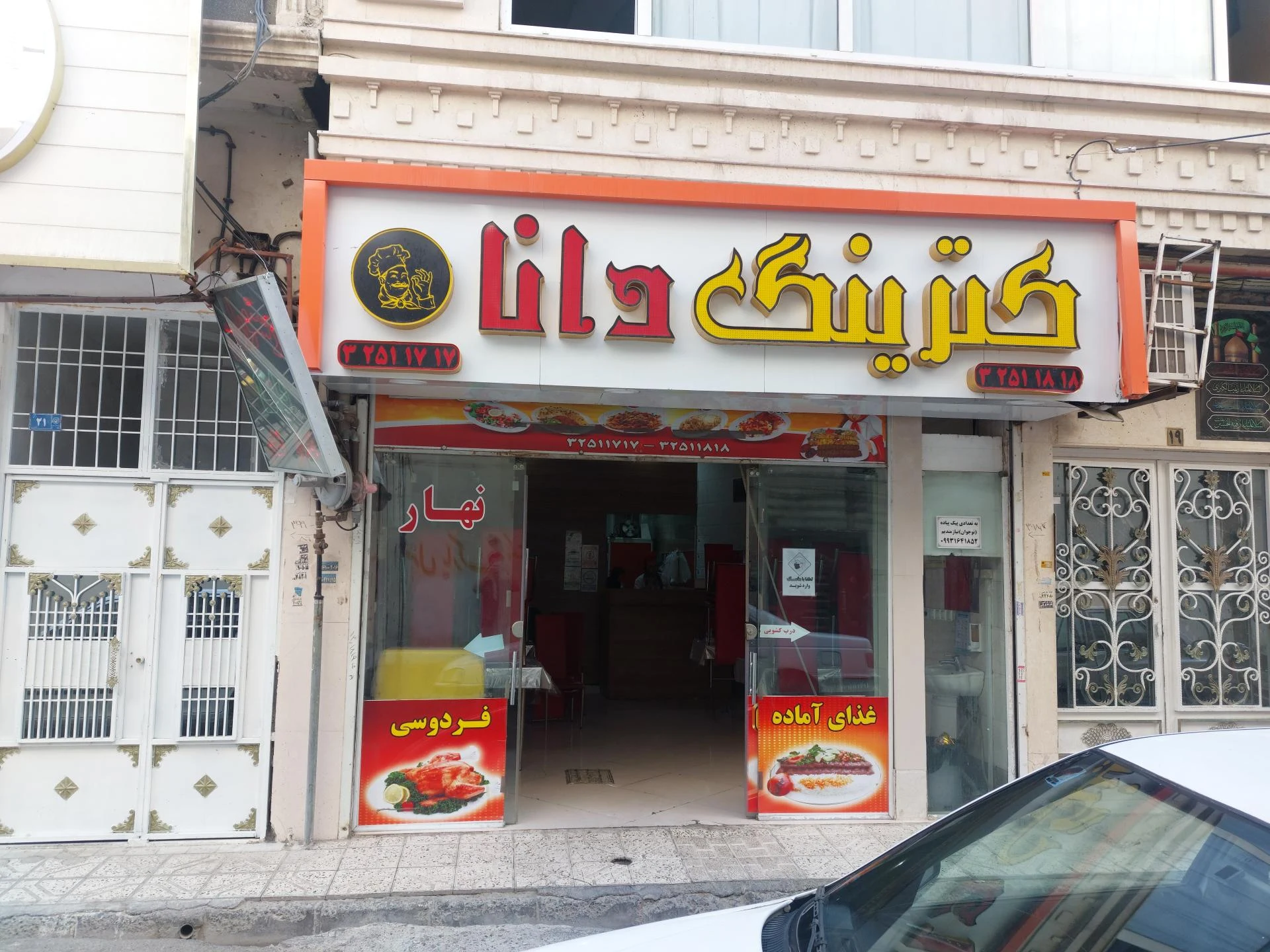 آشپزخانه آزادی - رستوران در مشهد - تصویر 2