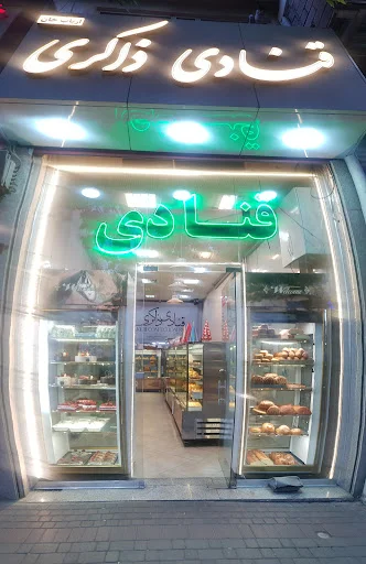 قنادی ذاکری