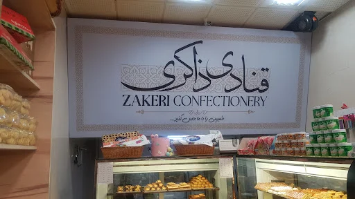 قنادی ذاکری