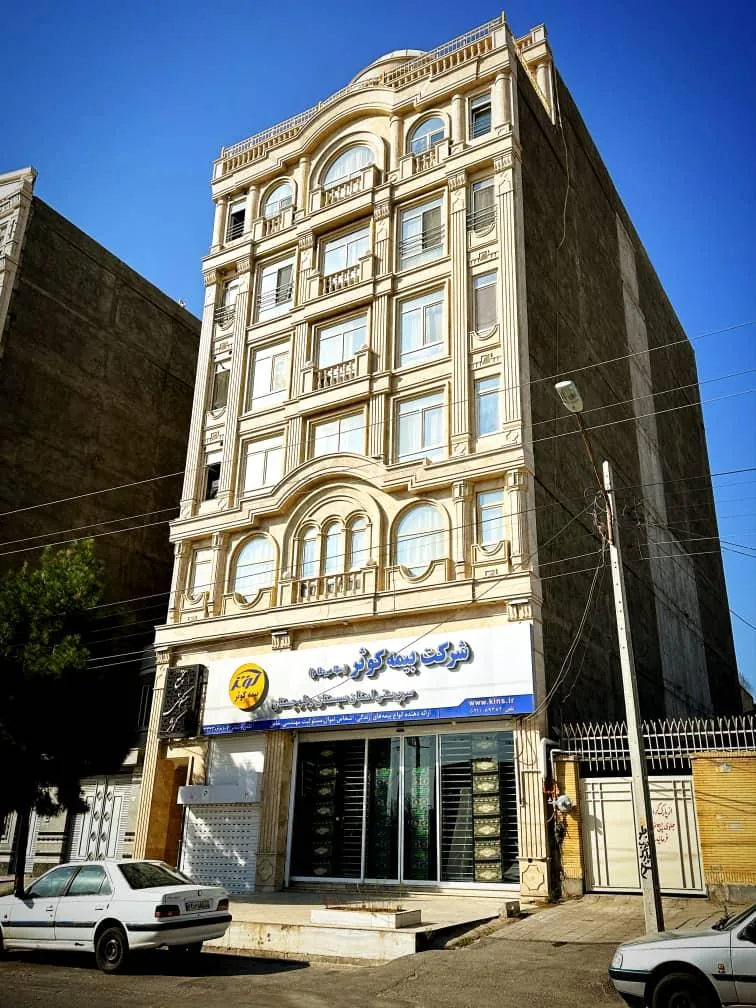 سرپرستی بیمه کوثر - تصویر 2