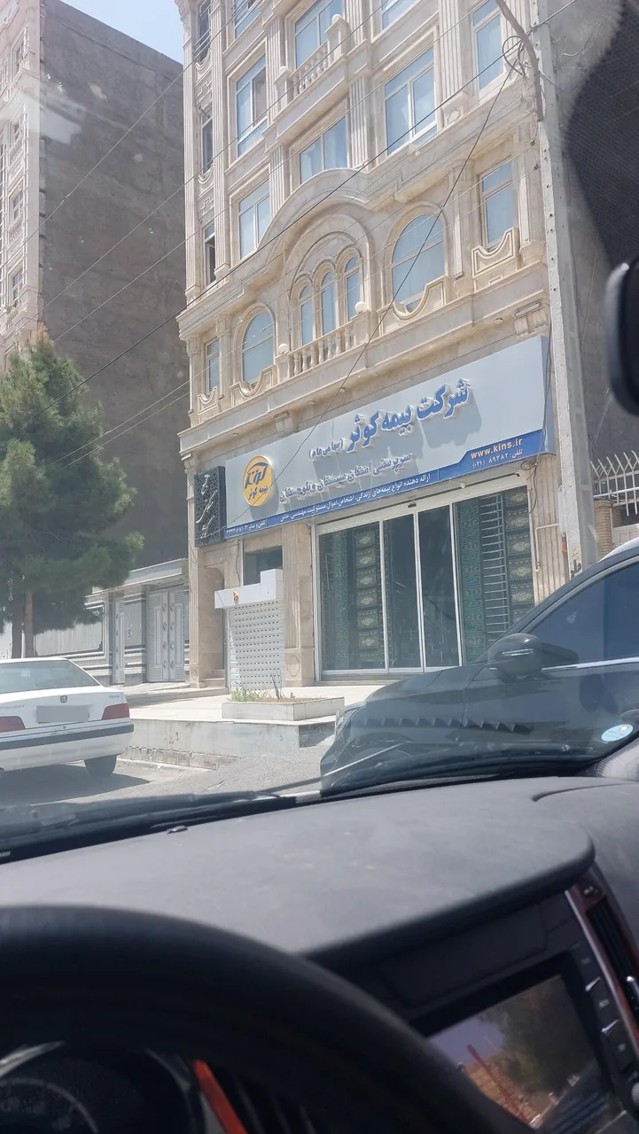 سرپرستی بیمه کوثر - تصویر 5
