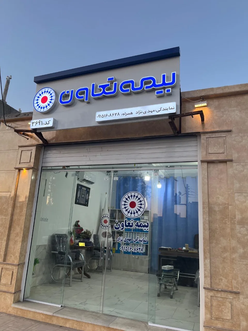 بیمه تعاون نمایندگی مهدی نژاد
