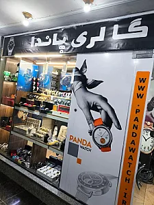 پاندا گالری
