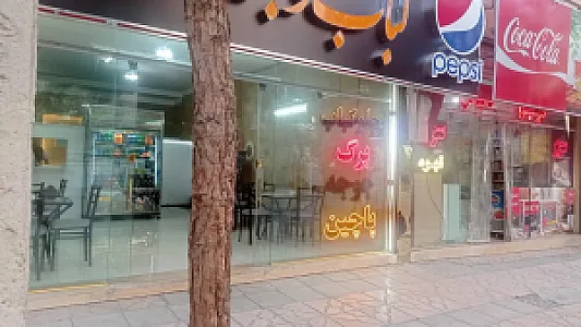 کباب و جگر و چلوکباب سبلان