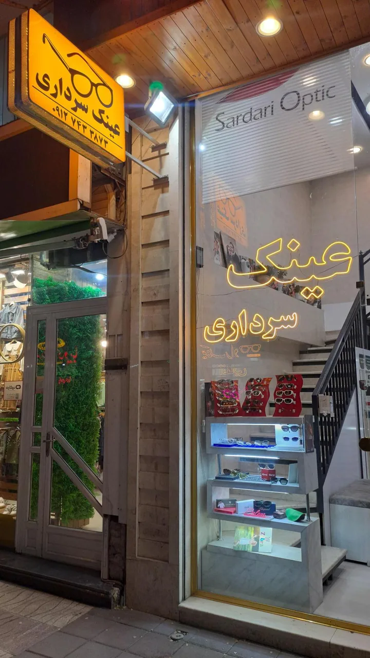 عینک سرداری - تصویر 2