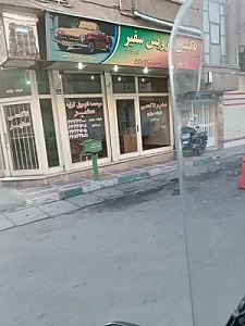 تاکسی سرویس سفیر
