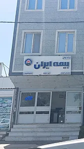 بیمه ایران