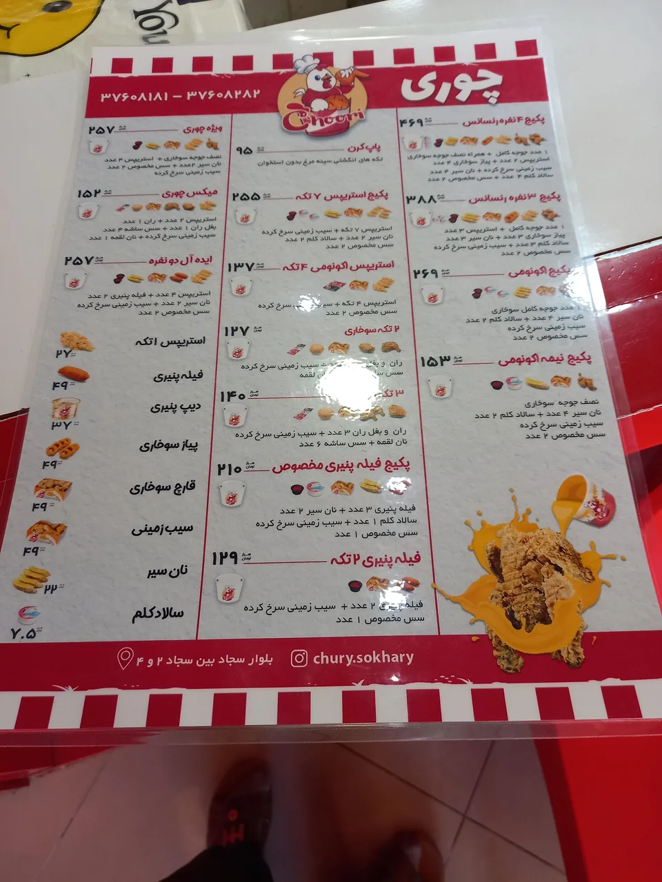 چوری - تصویر 3