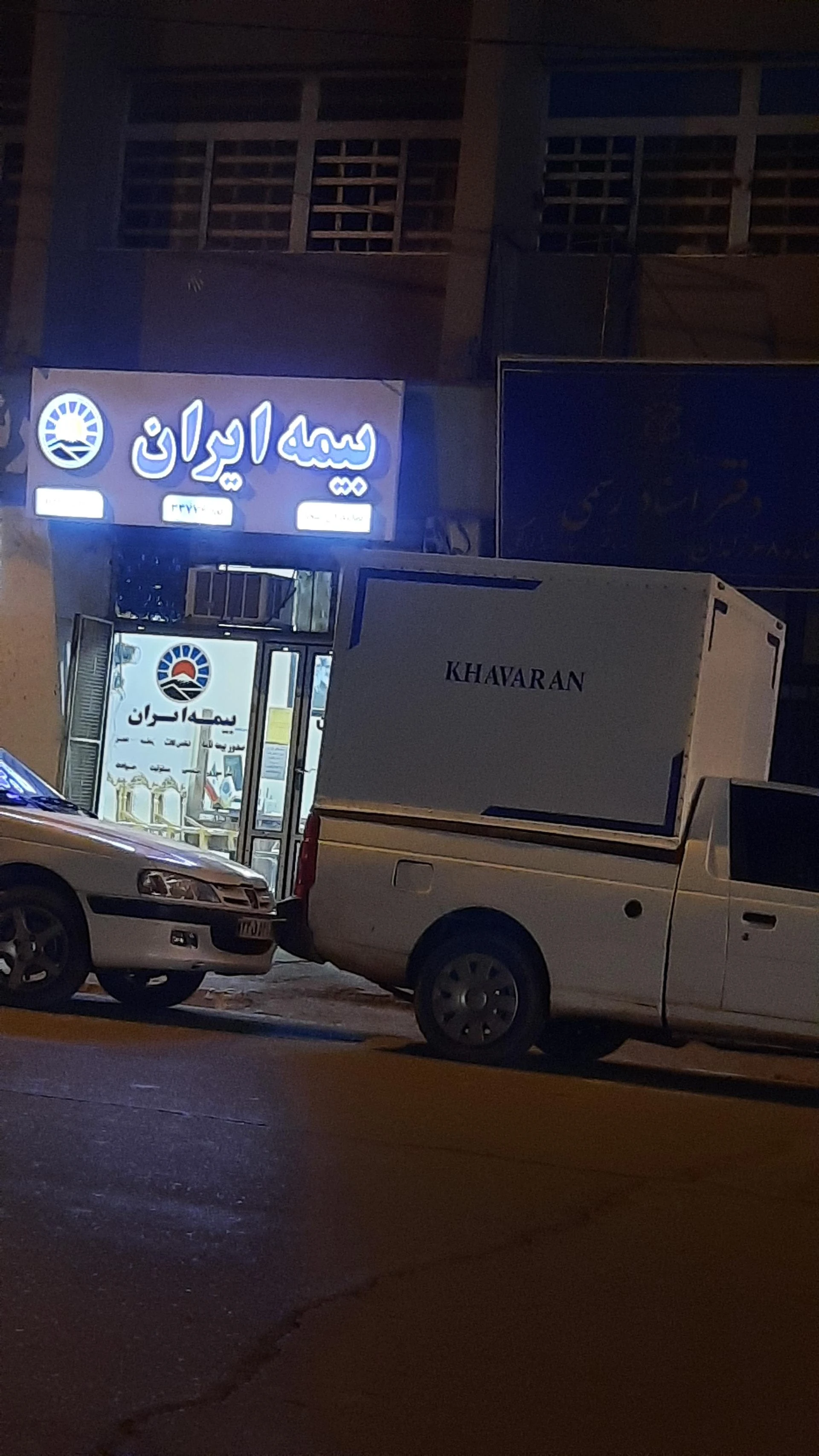 بیمه ایران اربابی