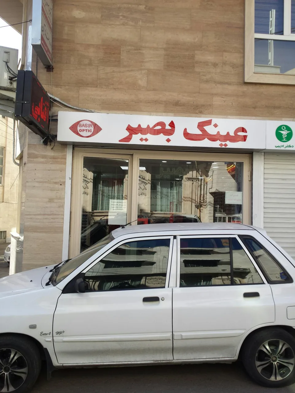 عینک بصیر