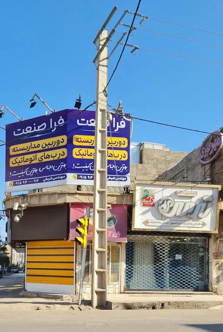 ترمه دکور