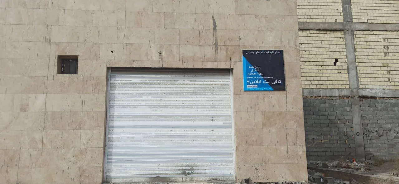 کافی نت آنلاین + - تصویر 2