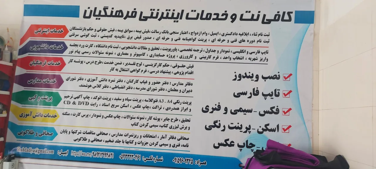 کافی نت و صحافی فرهنگیان - تصویر 2