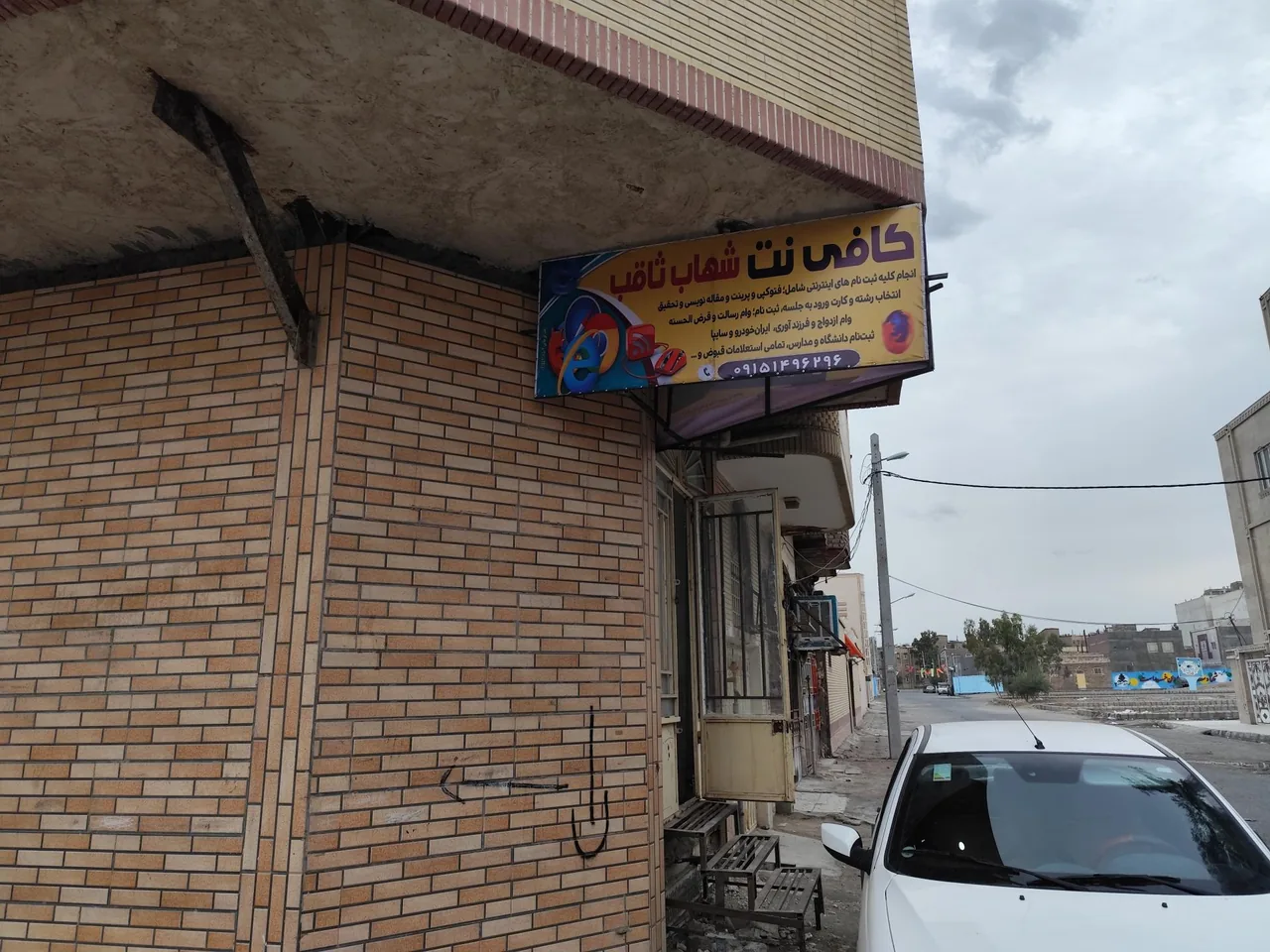 خدمات اینترنتی شهاب ثاقب