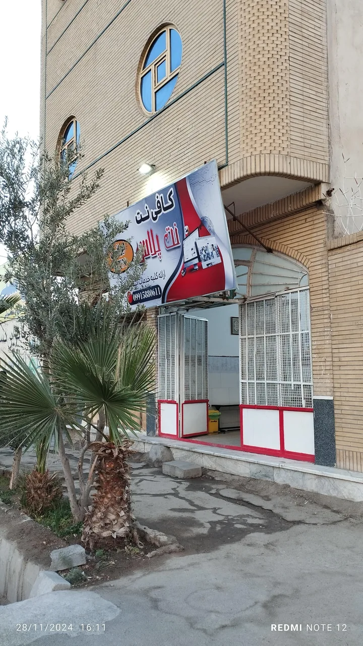 کافی نت و نمایندگی ایرانسل نت پلاس - تصویر 3