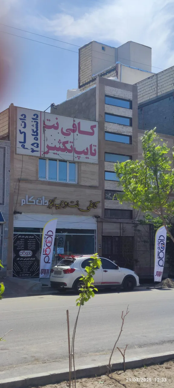 کافی نت و خدمات چاپ دات کام