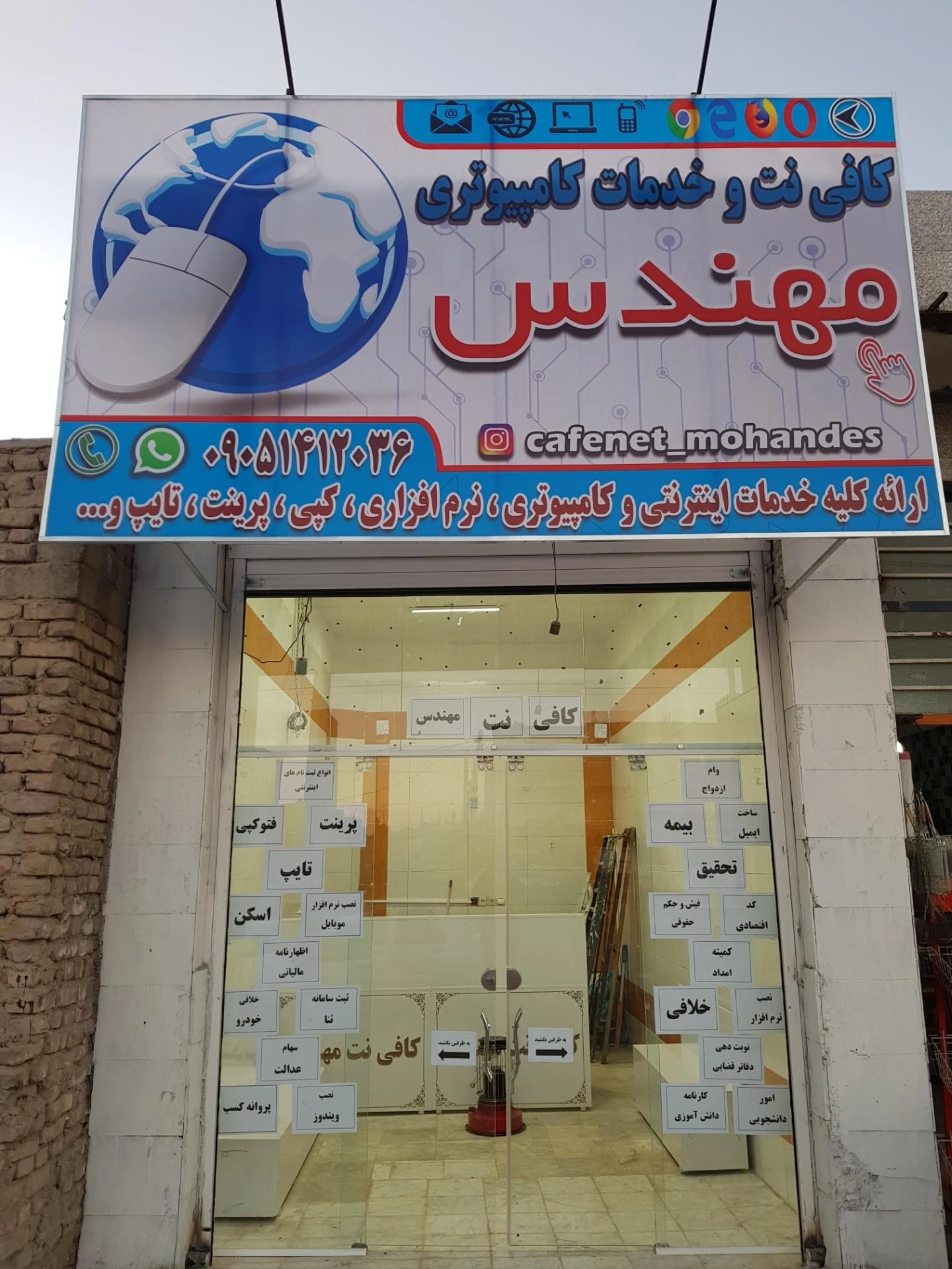 کافی نت پژواک