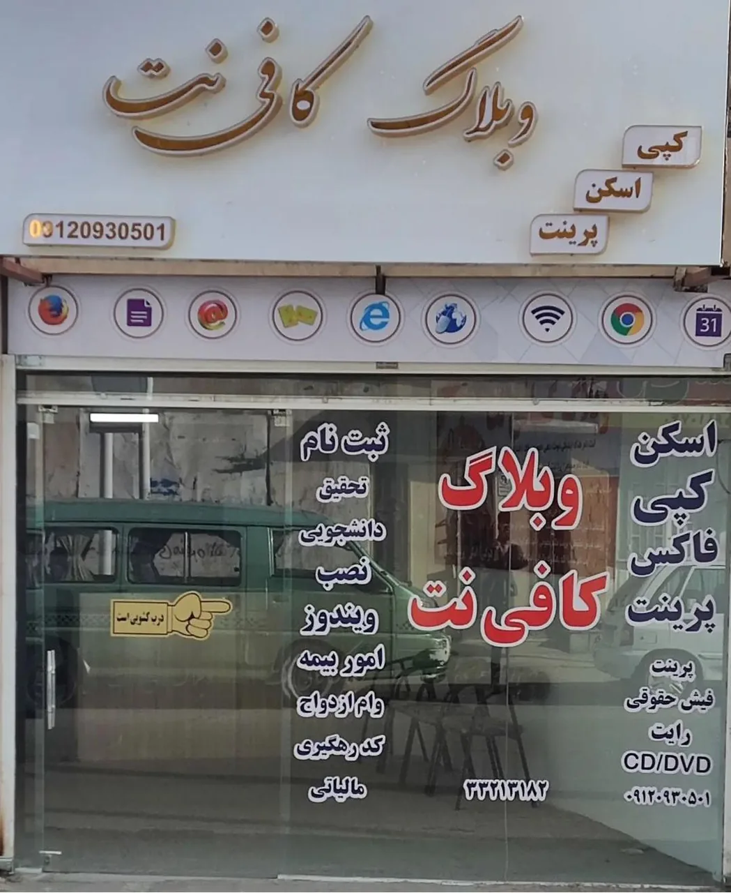 کافی نت وبلاگ
