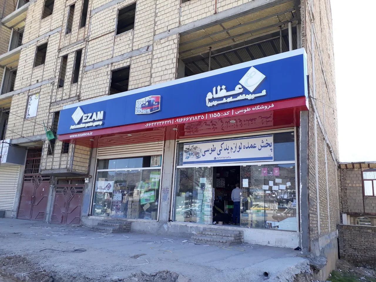 نمایندگی لوازم یدکی عظام طوسی - لوازم یدکی خودرو در خرم‌آباد
