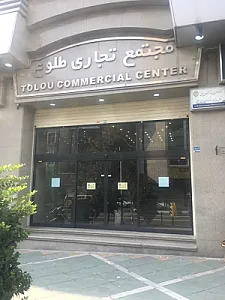 دپارتمان تخصصی تعمیرات ساعت آچار واچ