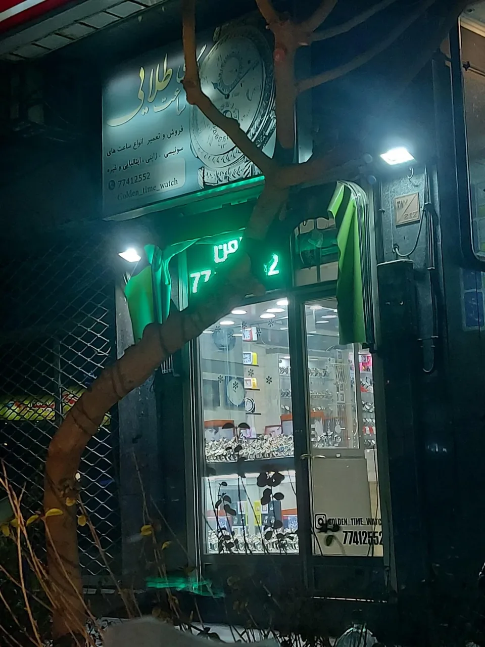 گالری ساعت طلایی - تصویر 3