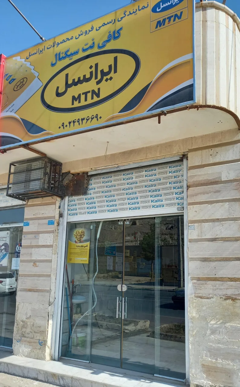 کافی نت سیگنال