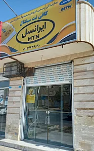 کافی نت سیگنال