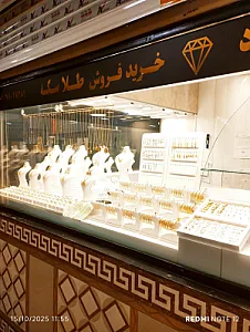 طلای جواد
