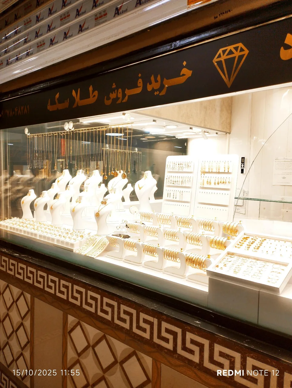 طلای جواد