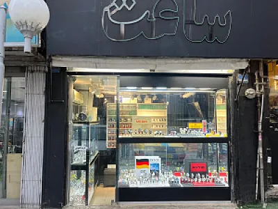 گالری ساعت مچی و تعمیرات ساعت علی واچ