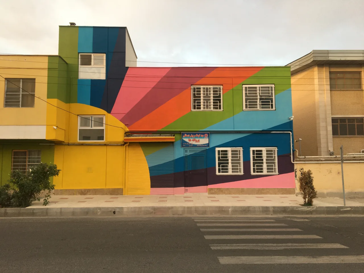 مهدکودک پروانه ها - تصویر 6