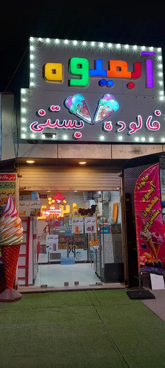 آبمیوه انرژی پلاس