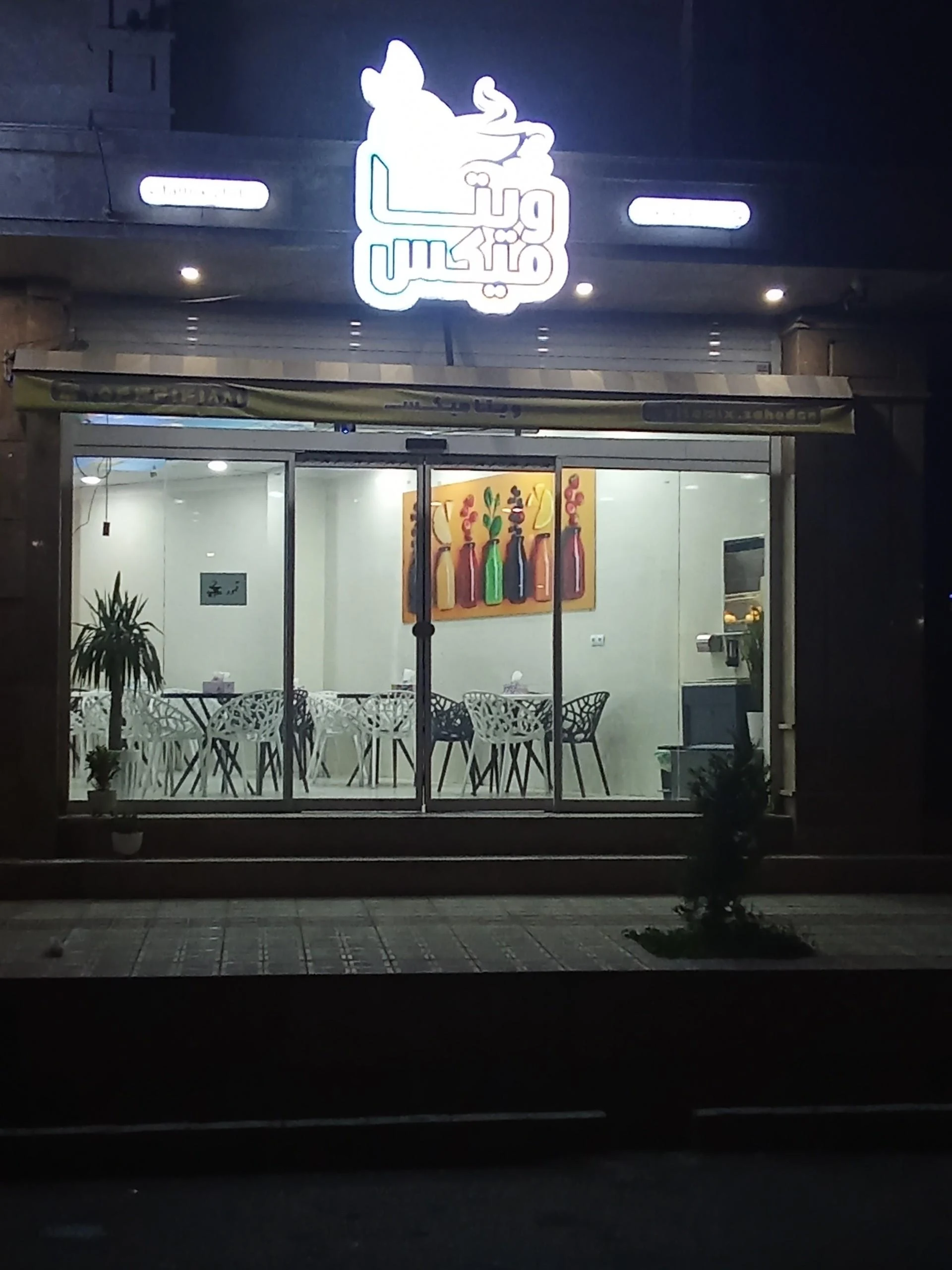 بستنی فروشی جادوئی درباری - تصویر 2