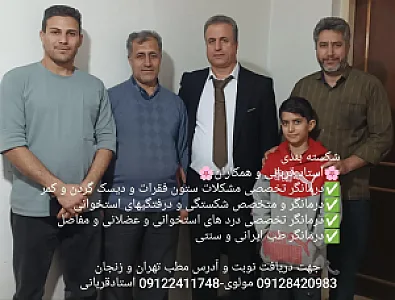 شکسته بندی قربانی