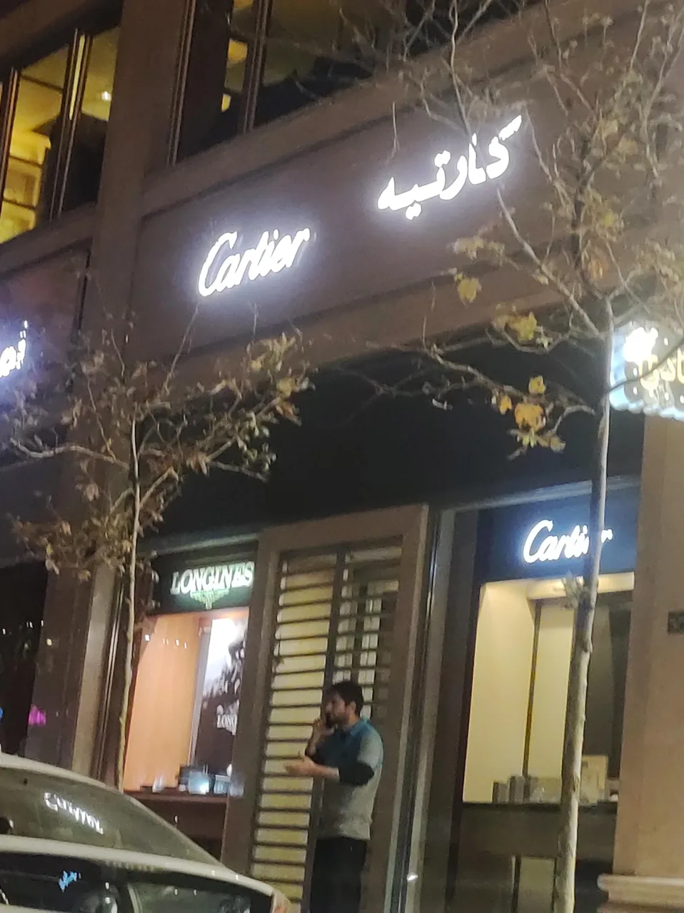 ساعت کارتیه و امگا - تصویر 3