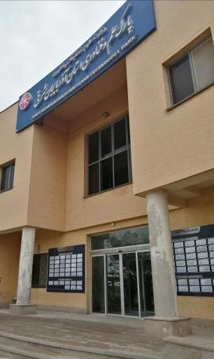 پارک علم و فناوری آذربایجان شرقی