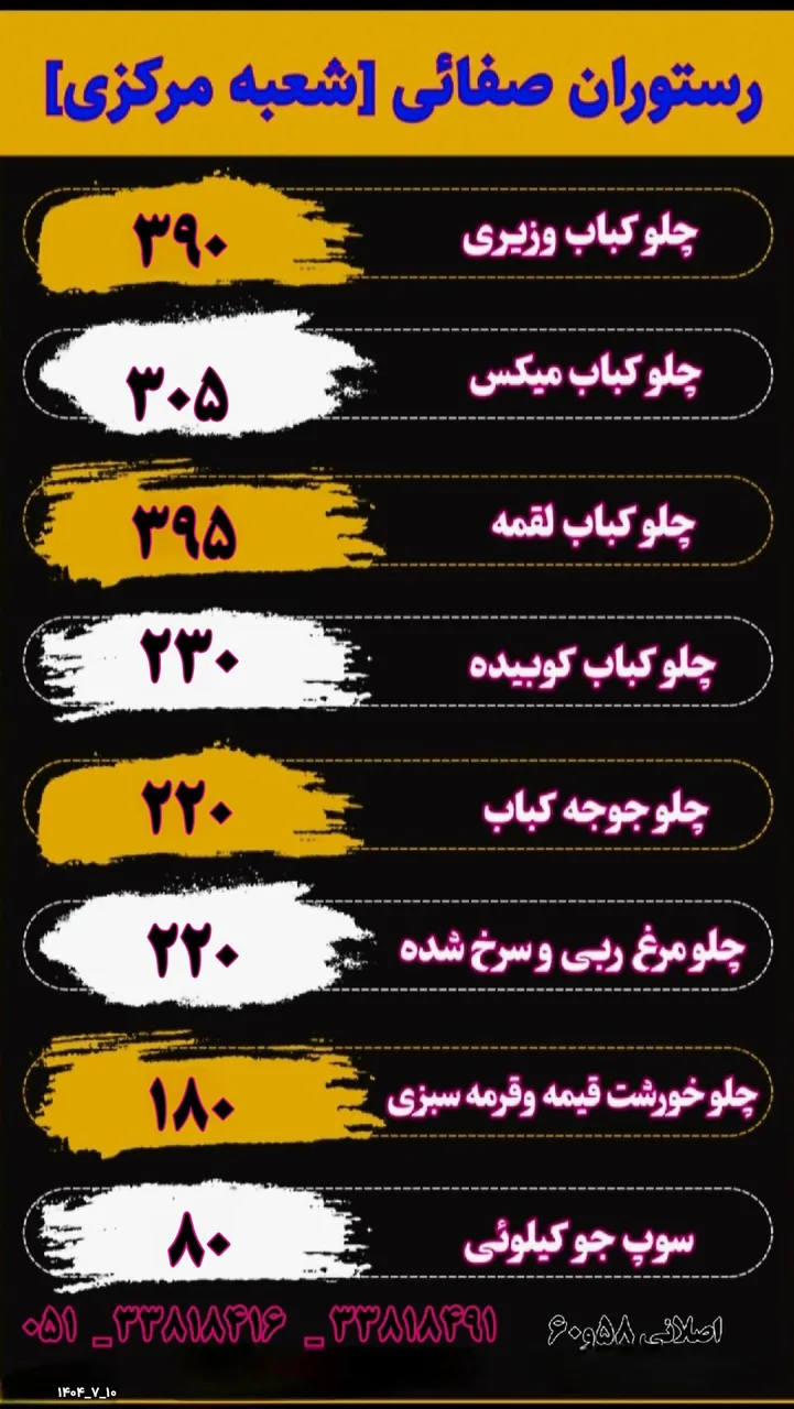 رستوران صفائی(شعبه مرکزی)