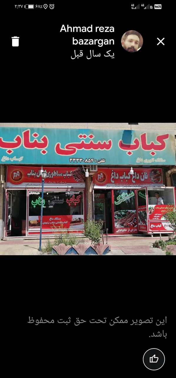 کباب ساطوری بناب احمد بازرگان - کبابی و چلوکبابی در زنجان