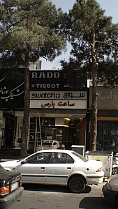 ساعت پارس