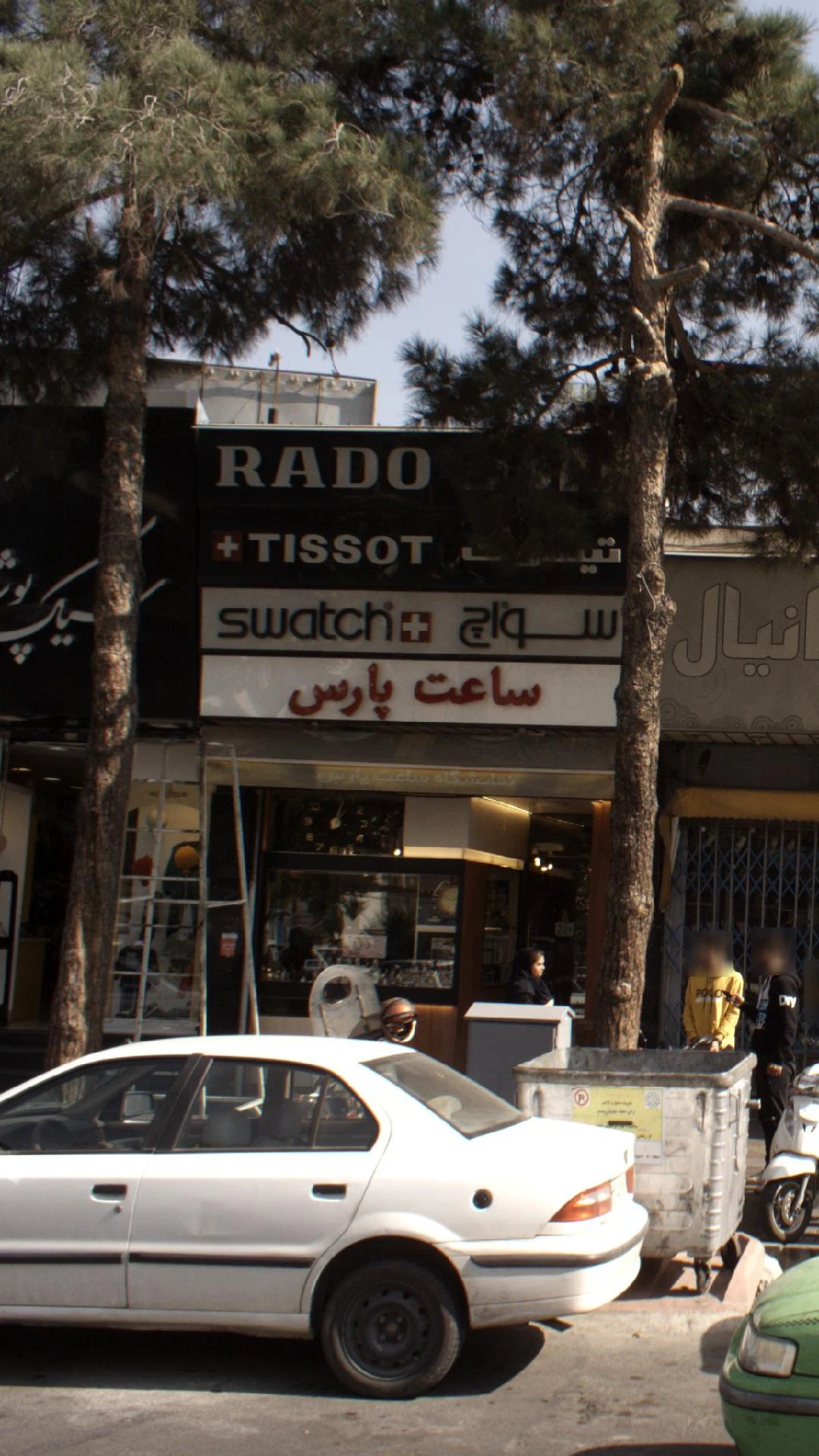 ساعت پارس - تصویر 2