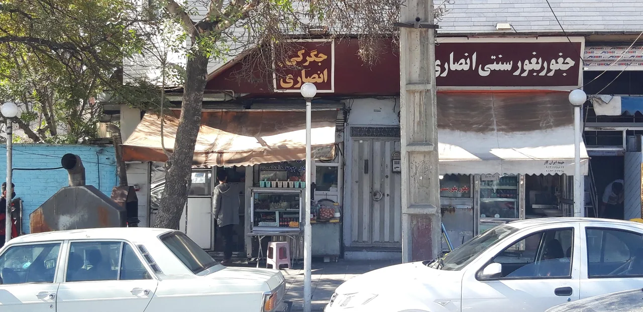 جغور بغور سنتی و جیگرکی انصاری - تصویر 2