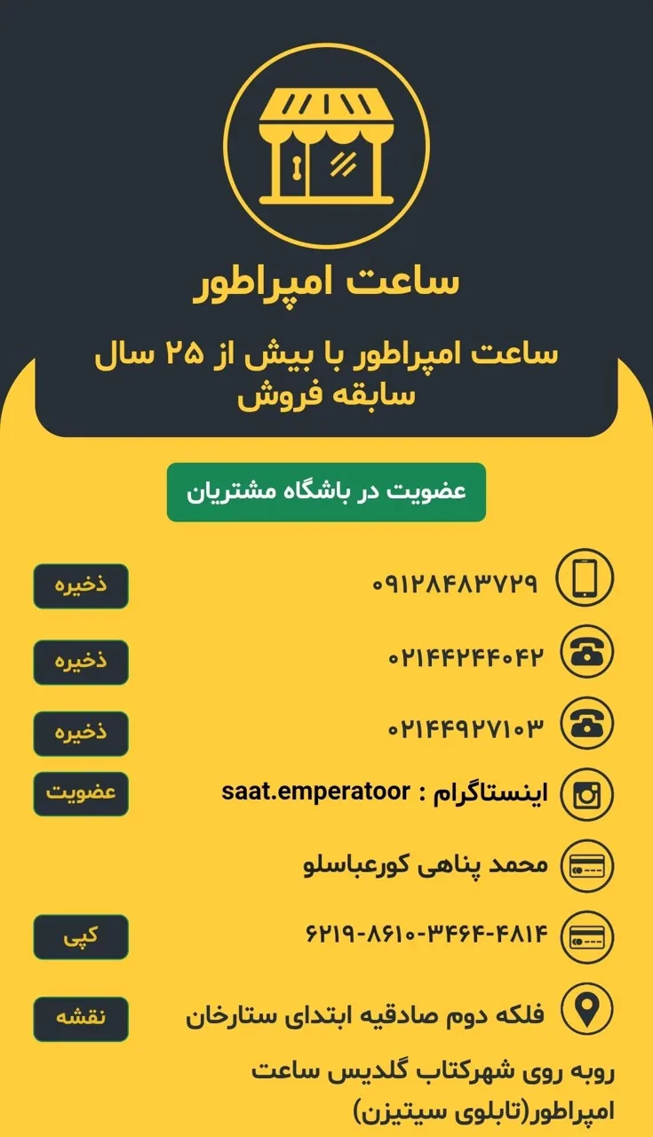 ساعت امپراطور - تصویر 4