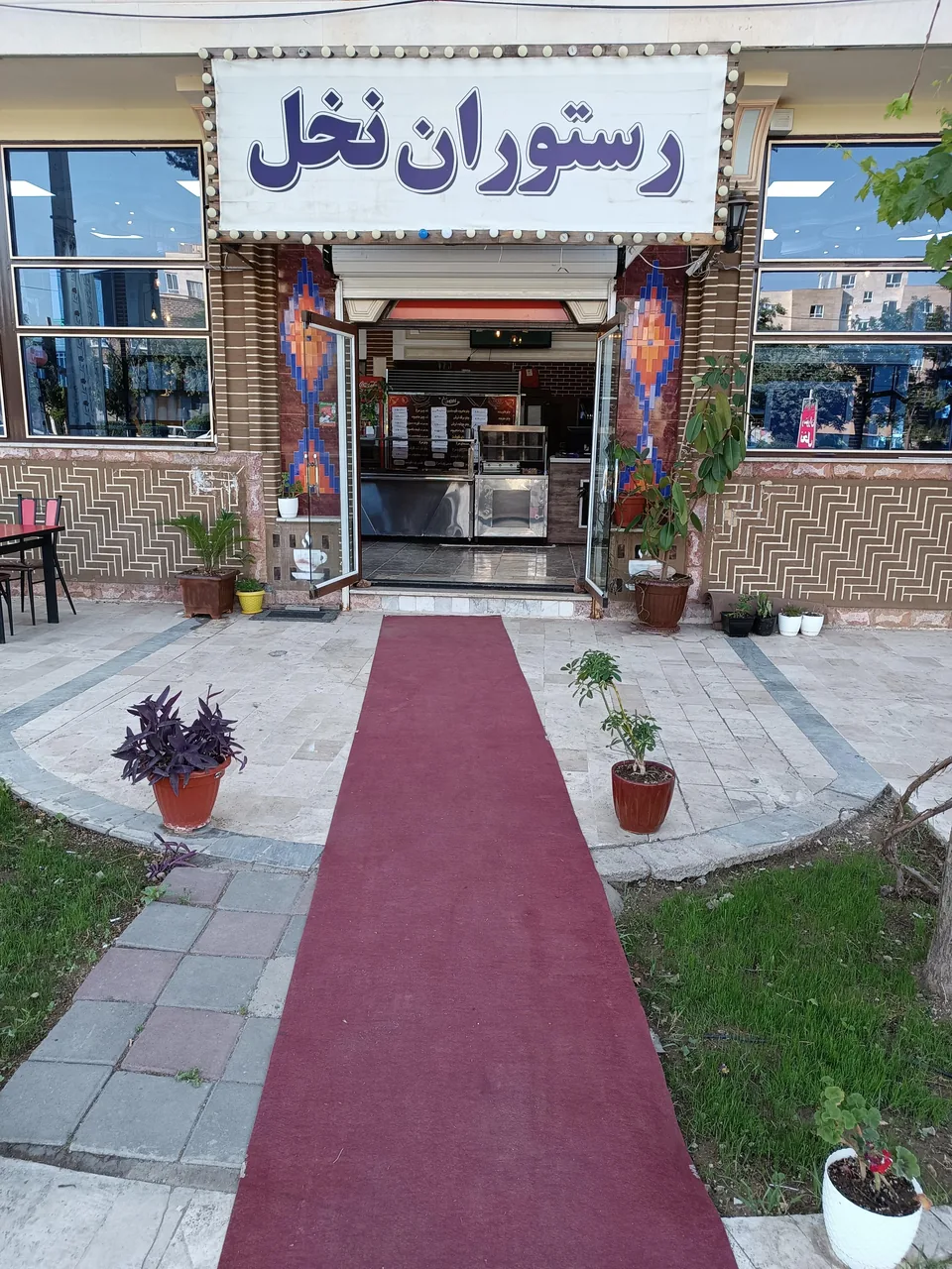 رستوران نخل طلائی - رستوران در زنجان - تصویر 6