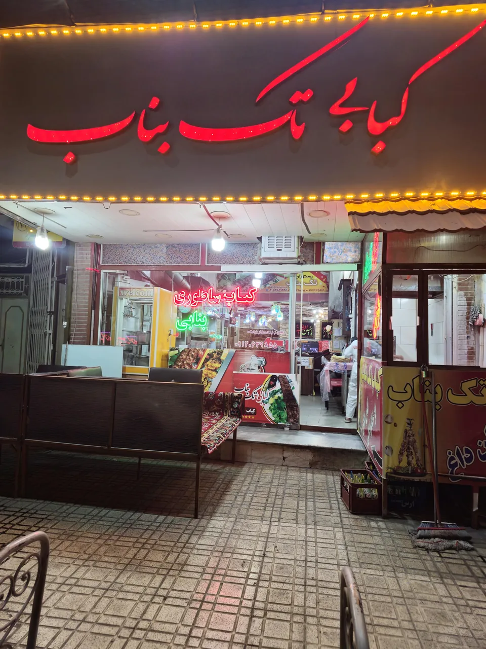 کبابی تک بناب