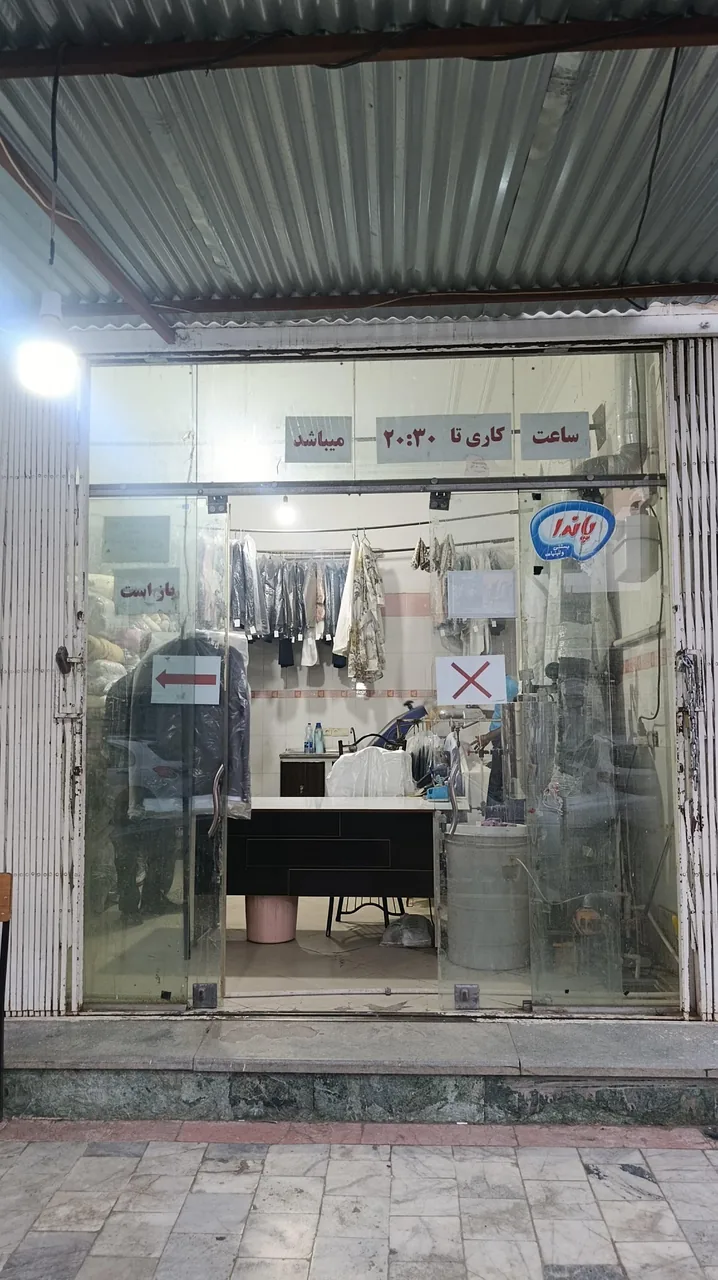 خشکشویی ‌سفید شویی ویلا - تصویر 4