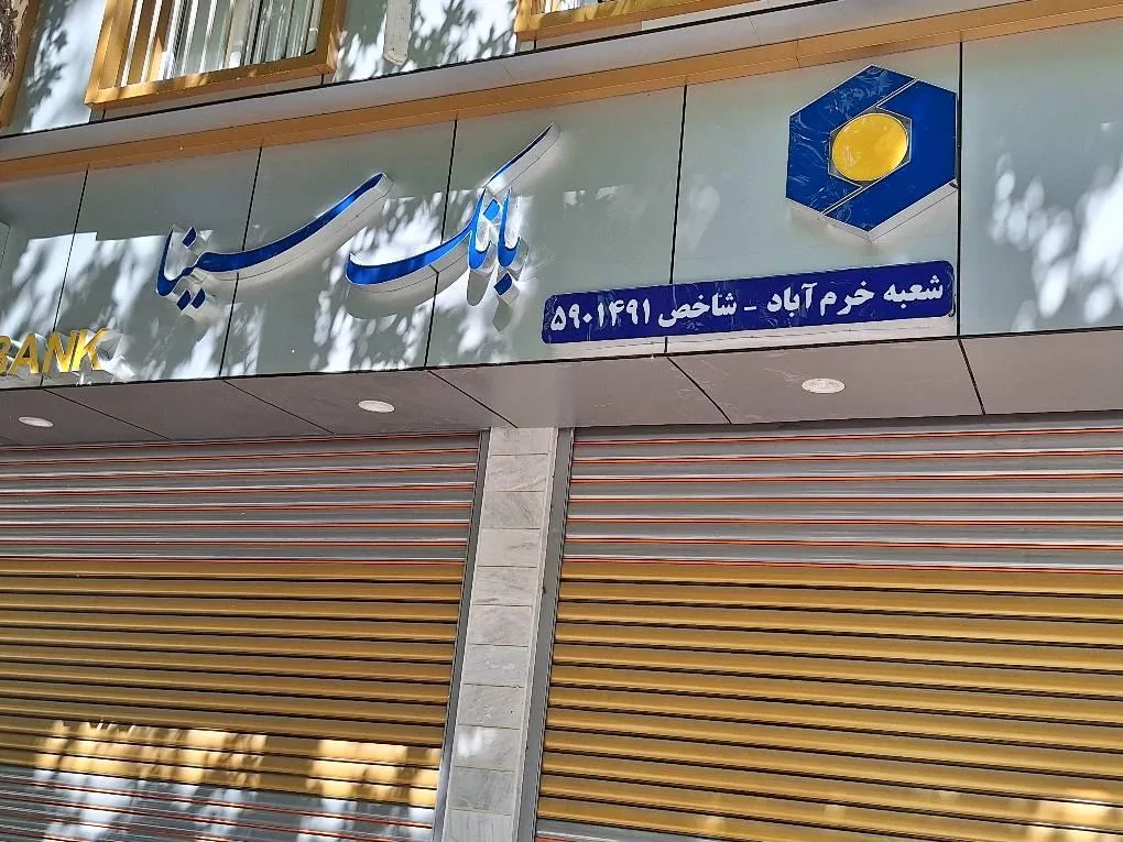بانک سینا - تصویر 3