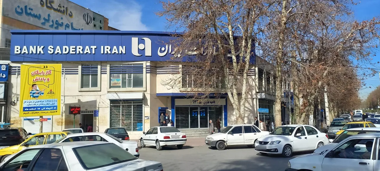 بانک صادرات شعبه علوی۹۴۲ - تصویر 2