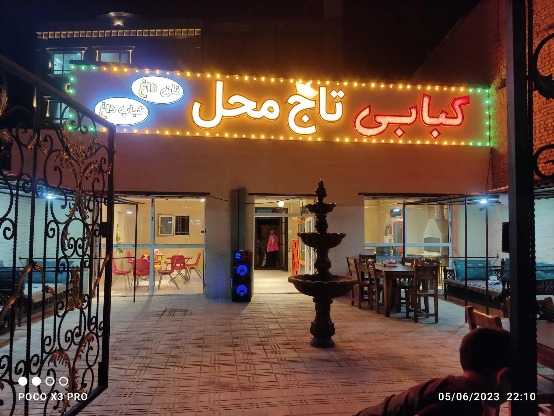 رستوران بلوار