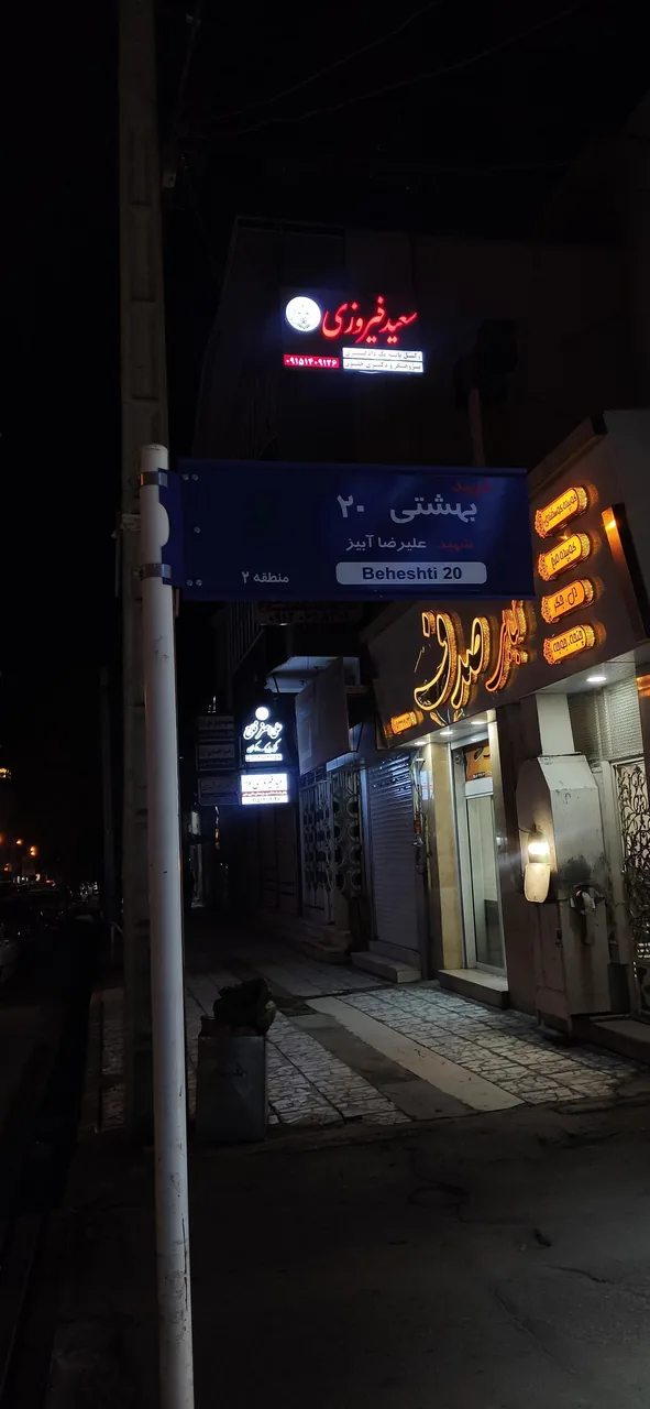 دفتر وکالت سعید فیروزی