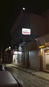 دفتر وکالت محمود جهان تیغ